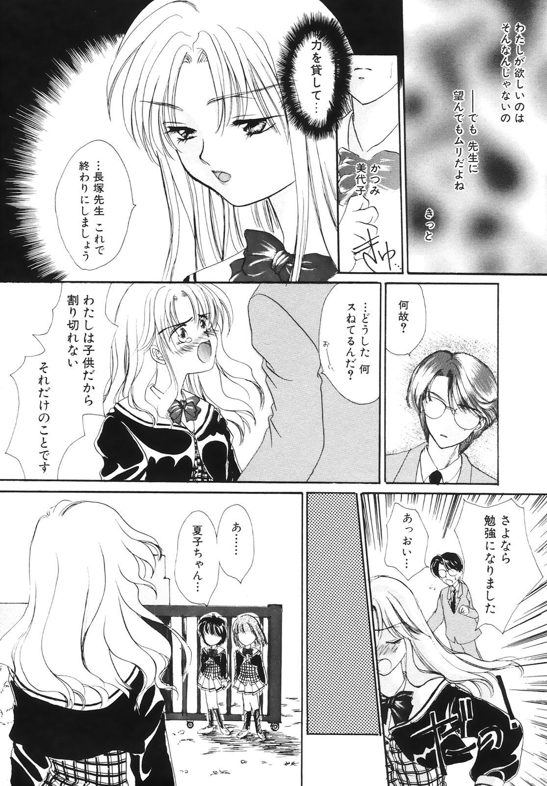 COMIC Hime Hyakka 3 56