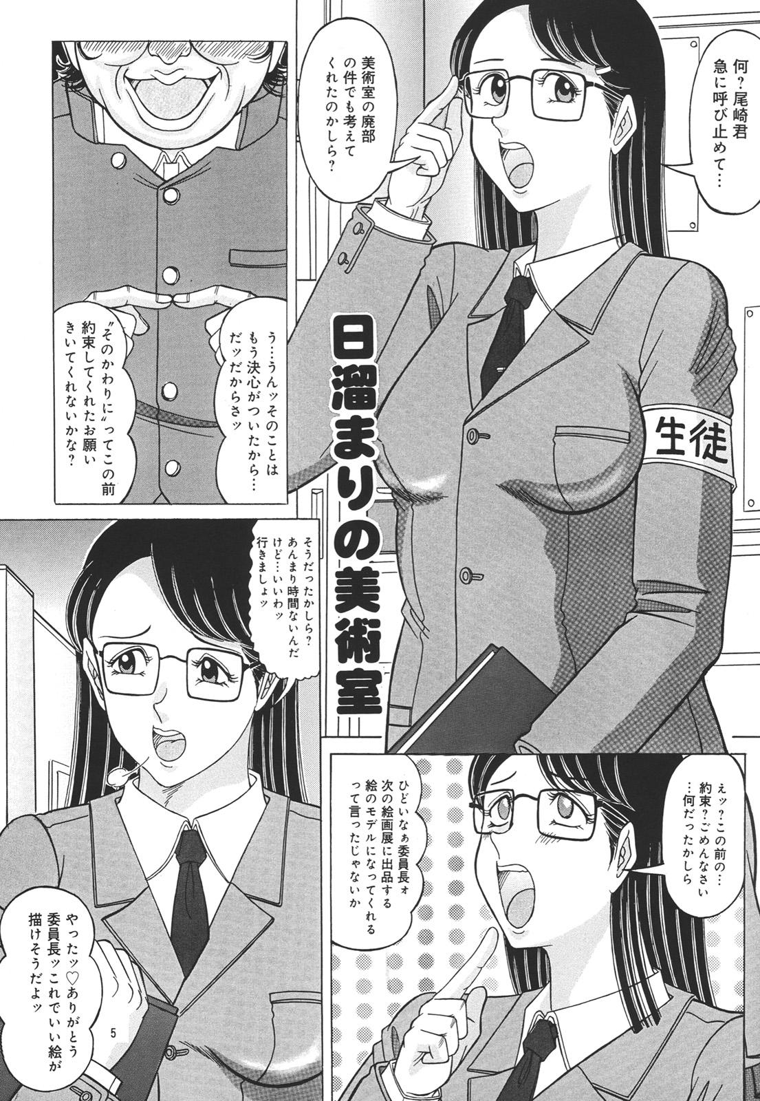 Classroom Hidamari No Bijutsushitsu Blond - Page 4