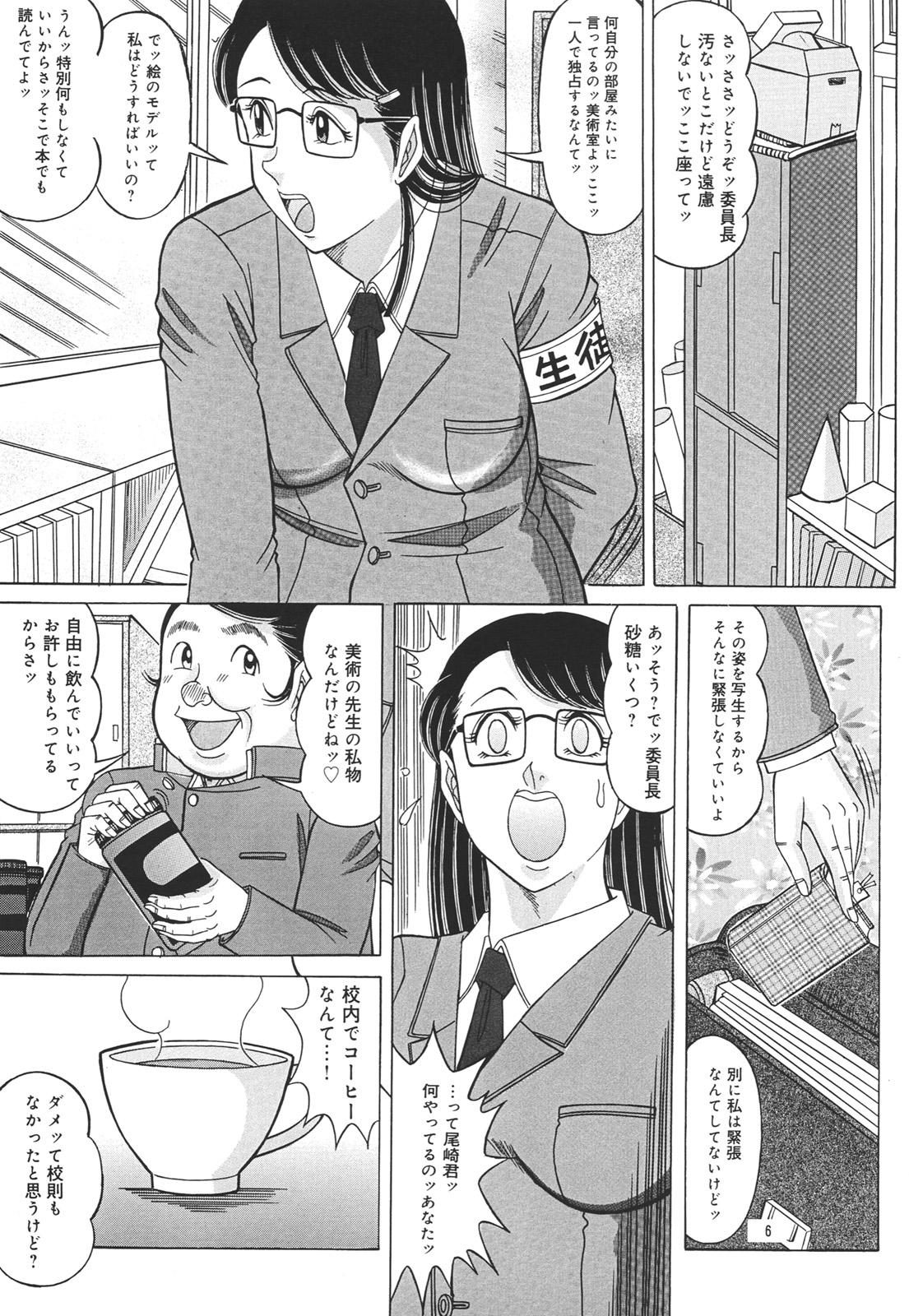 Classroom Hidamari No Bijutsushitsu Blond - Page 5
