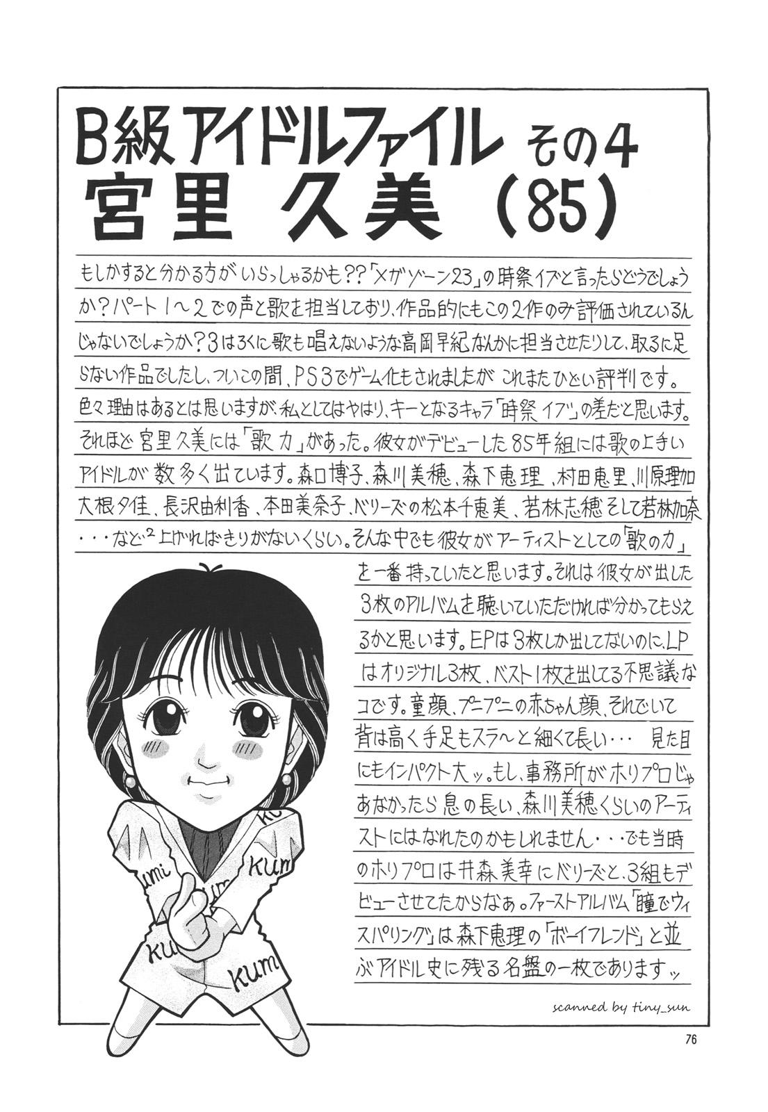 Classroom Hidamari No Bijutsushitsu Blond - Page 75