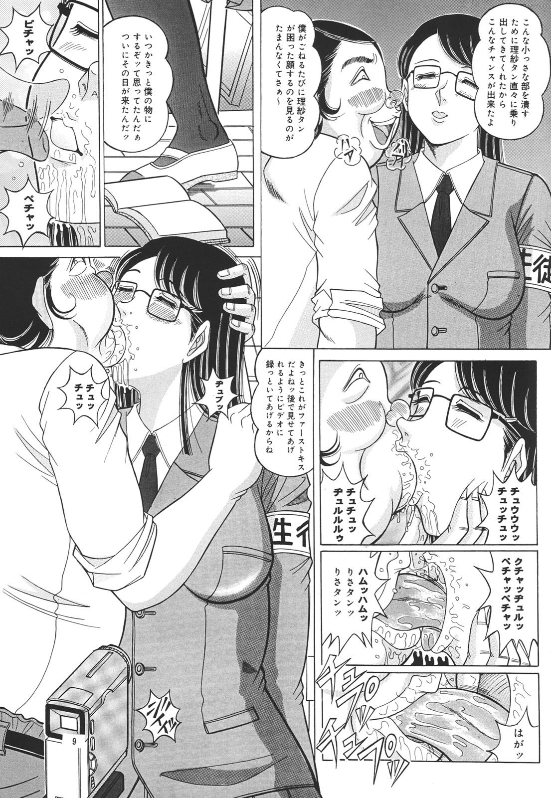 Coroa Hidamari No Bijutsushitsu Story - Page 8