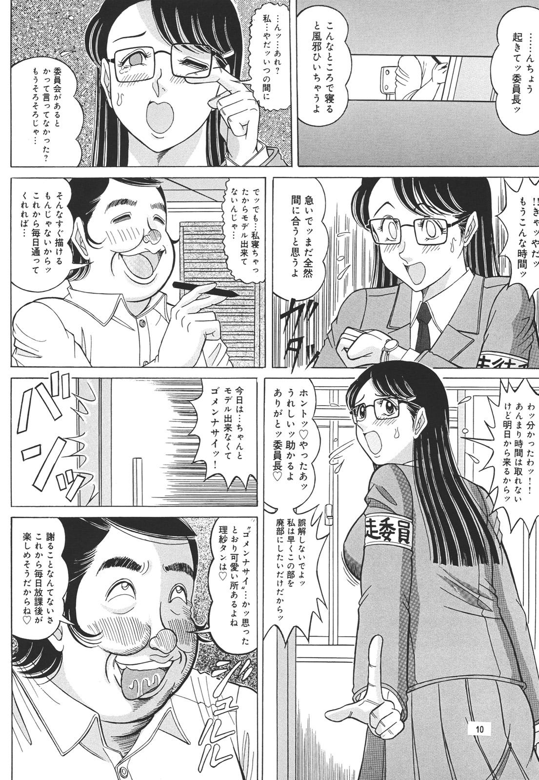 Classroom Hidamari No Bijutsushitsu Blond - Page 9
