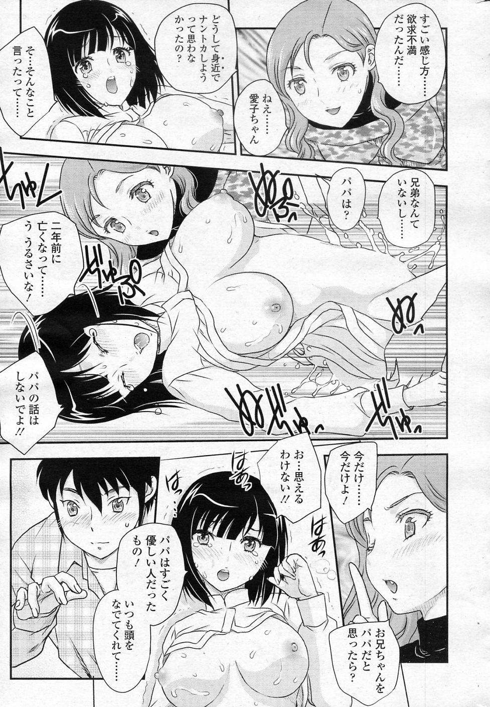 Face Sitting Imouto wa Idol !? 2 Lesbians - Page 13