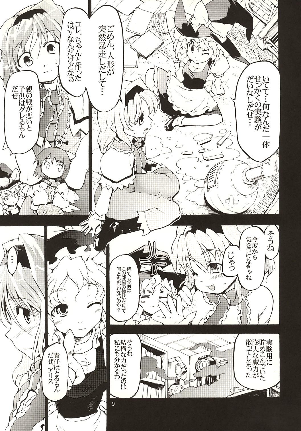 Rough Sex Porn Touhou Ukiyo Emaki Alice Margatroid - Touhou project Arabe - Page 8