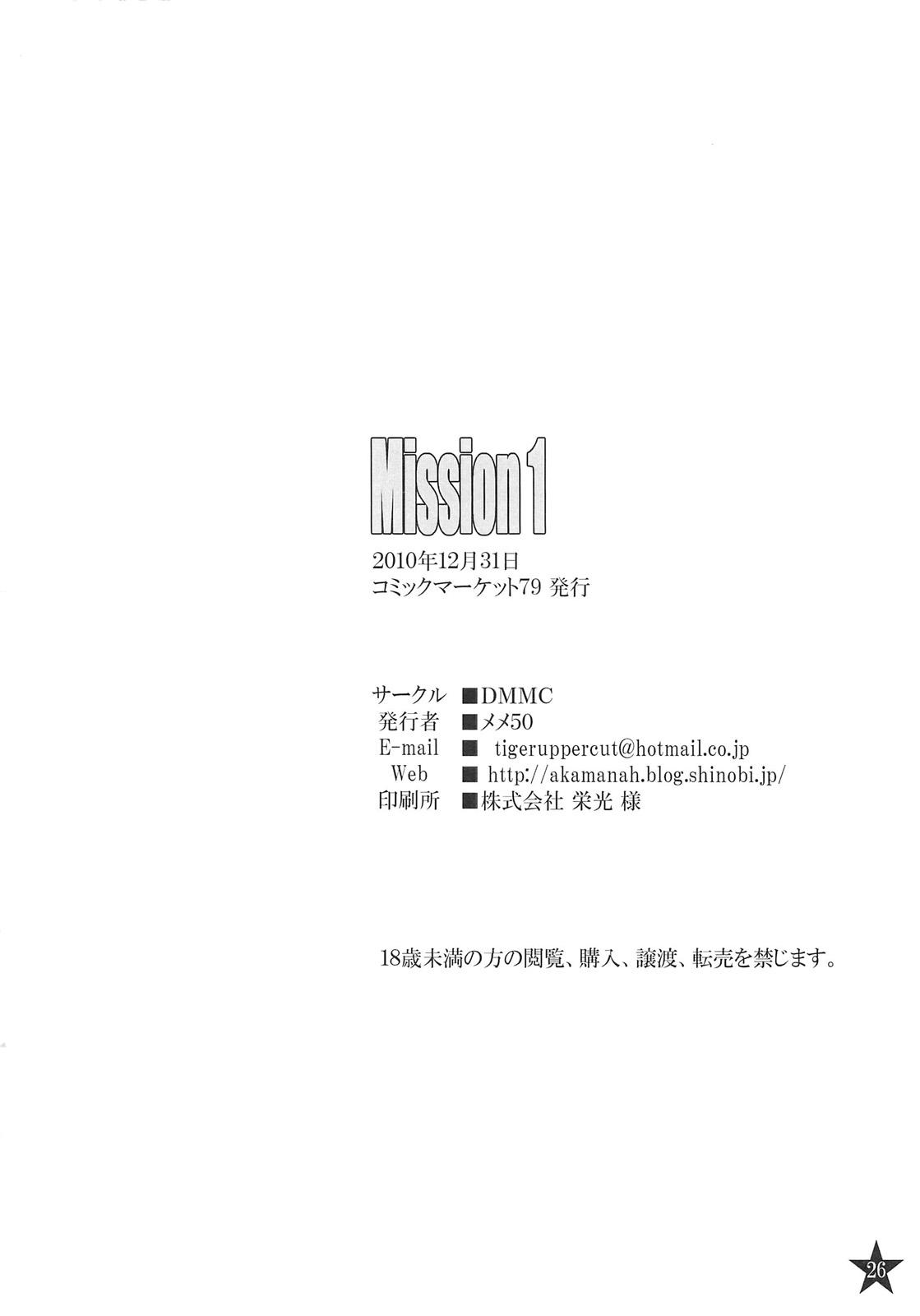 Mission 1 24