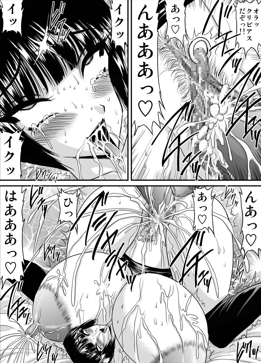 Massage Sex Bakunyu Onnakyoshi no nakadashi katei homon 19 Fantasy Massage - Page 5