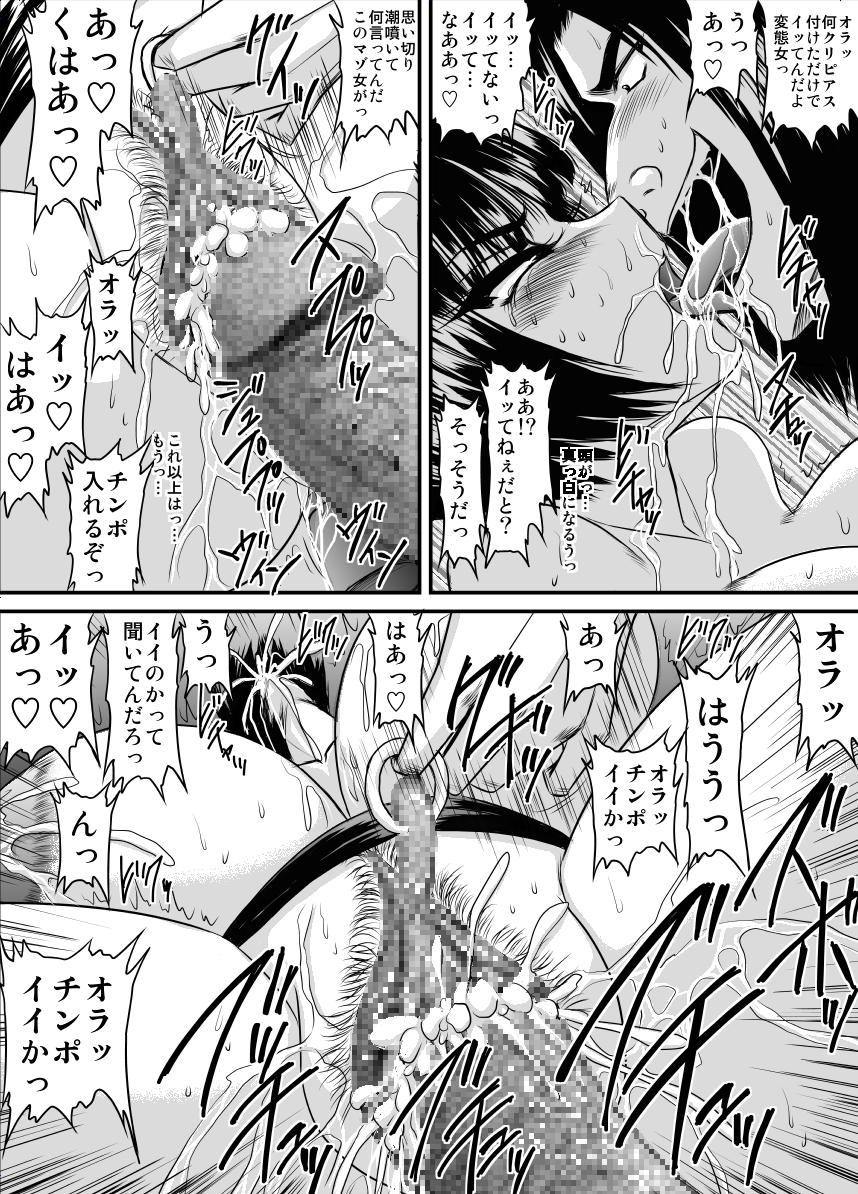 Massage Sex Bakunyu Onnakyoshi no nakadashi katei homon 19 Fantasy Massage - Page 6