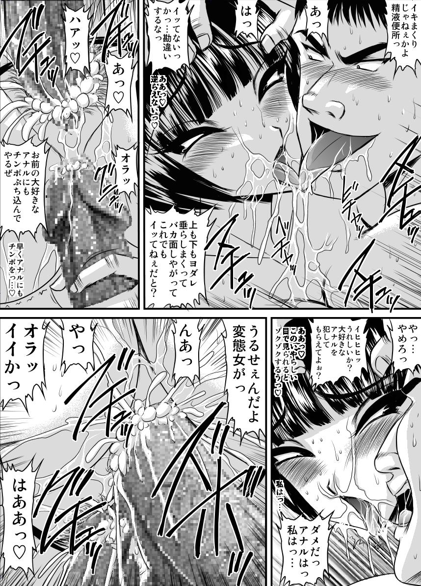 Massage Sex Bakunyu Onnakyoshi no nakadashi katei homon 19 Fantasy Massage - Page 8