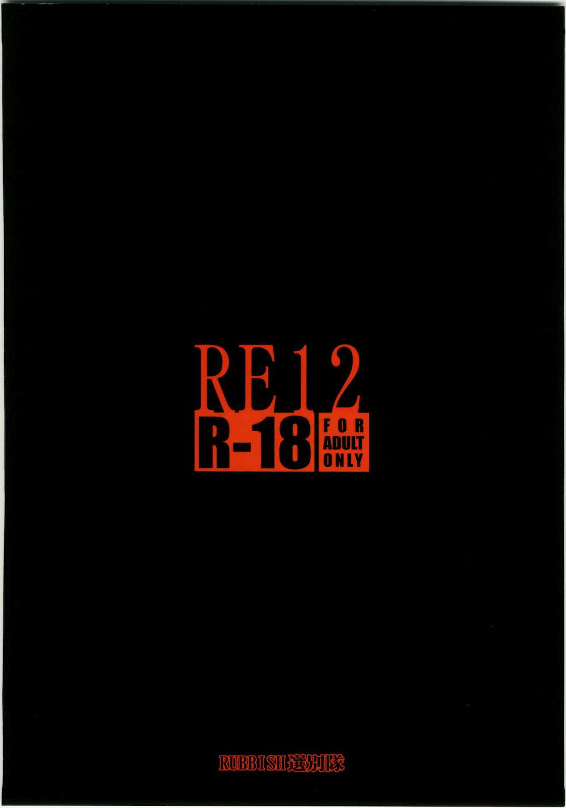 RE 12 35