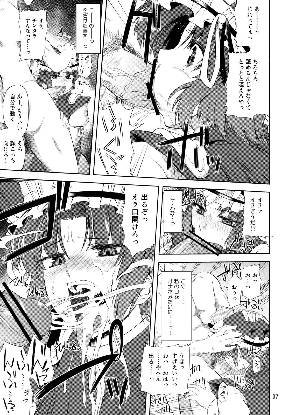 Fuck Her Hard Eiki Ryoujoku - Touhou project Bare - Page 6