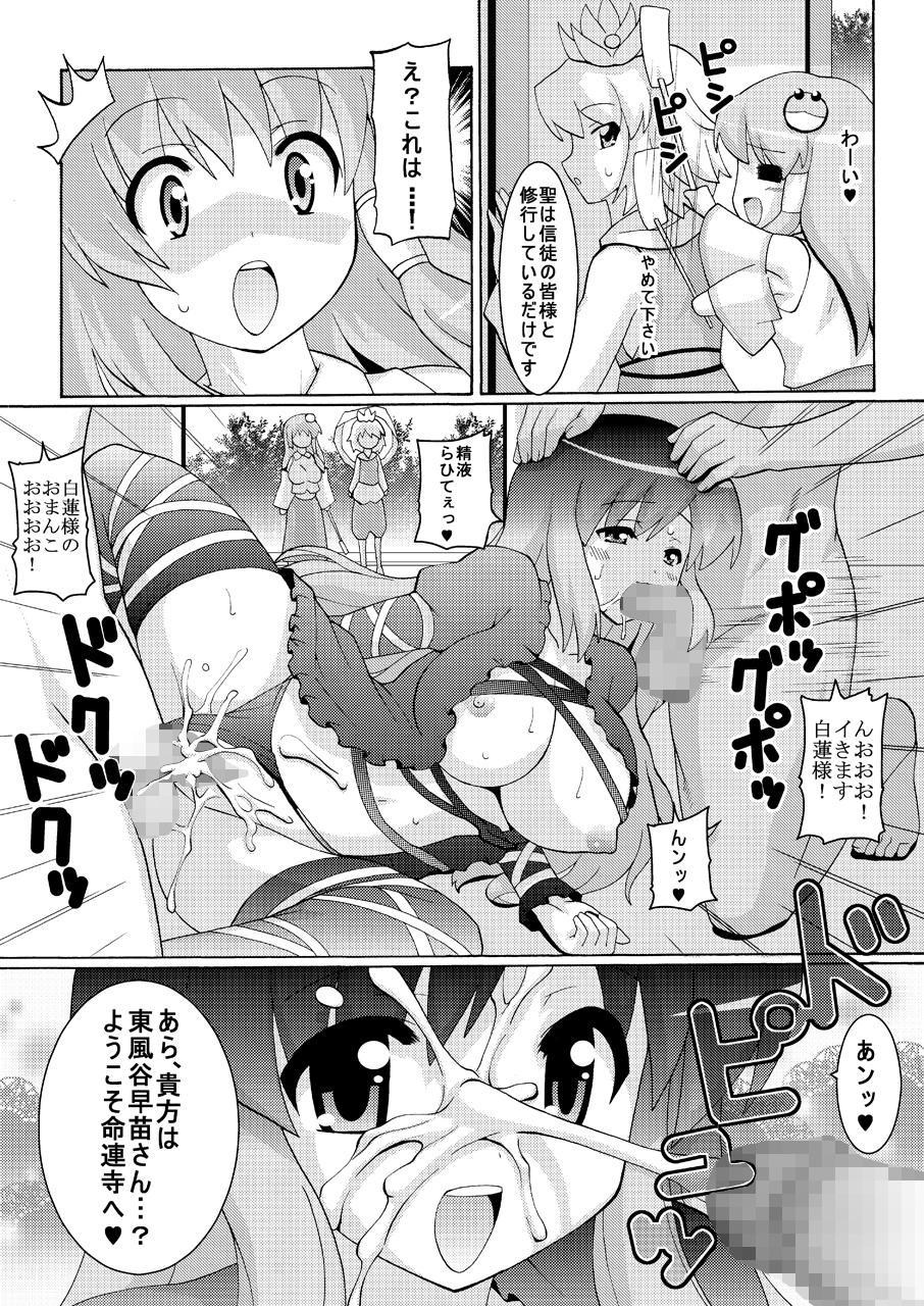 Bubblebutt Sei☆Practice - Touhou project Gaygroupsex - Page 5