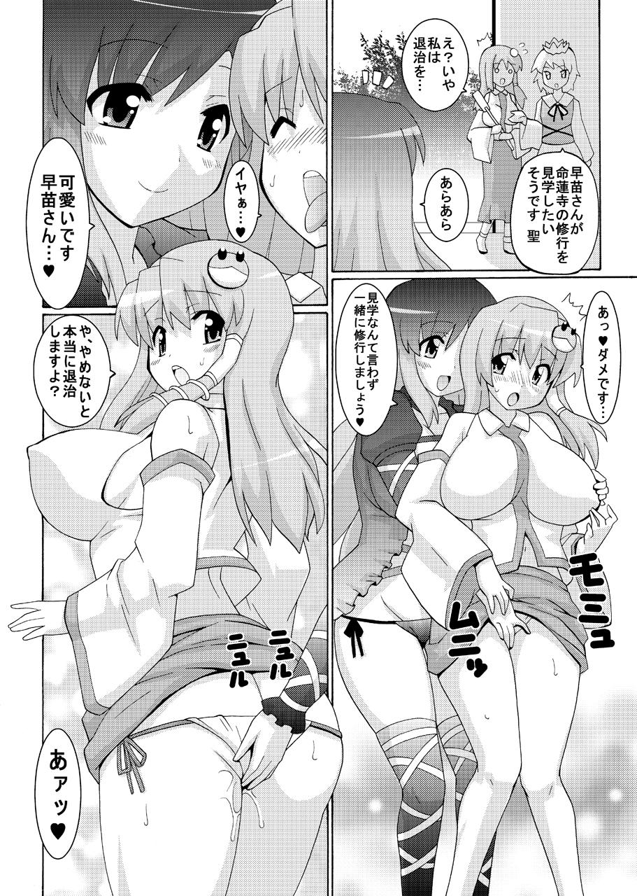Bubblebutt Sei☆Practice - Touhou project Gaygroupsex - Page 6