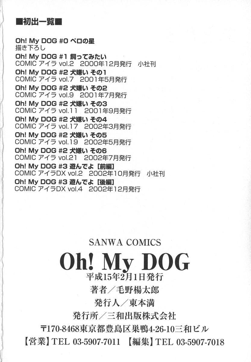 Oh! My DOG 186
