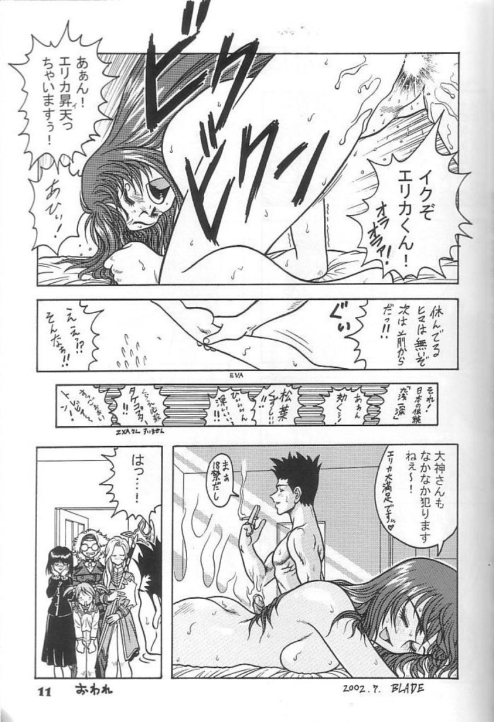 Big Black Cock Fujishima Spirits Vol. 4 - Ah my goddess Sakura taisen Madura - Page 10
