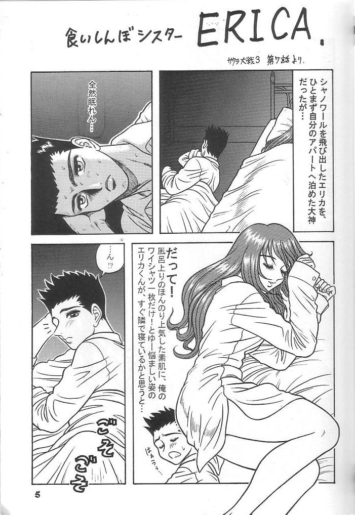 Voyeursex Fujishima Spirits Vol. 4 - Ah my goddess Sakura taisen Alone - Page 4