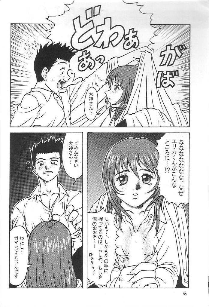 Lesbian Fujishima Spirits Vol. 4 - Ah my goddess Sakura taisen Uniform - Page 5