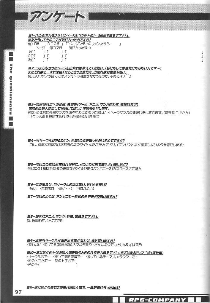 Fujishima Spirits Vol. 4 95