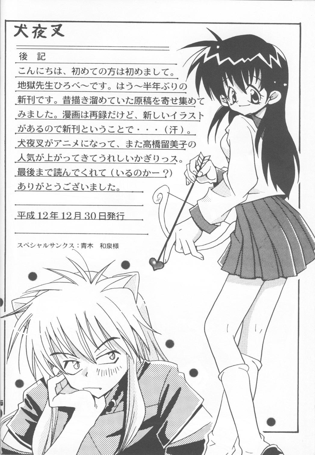 Lesbians Chu Mix 3 - Urusei yatsura Maison ikkoku Asslicking - Page 45