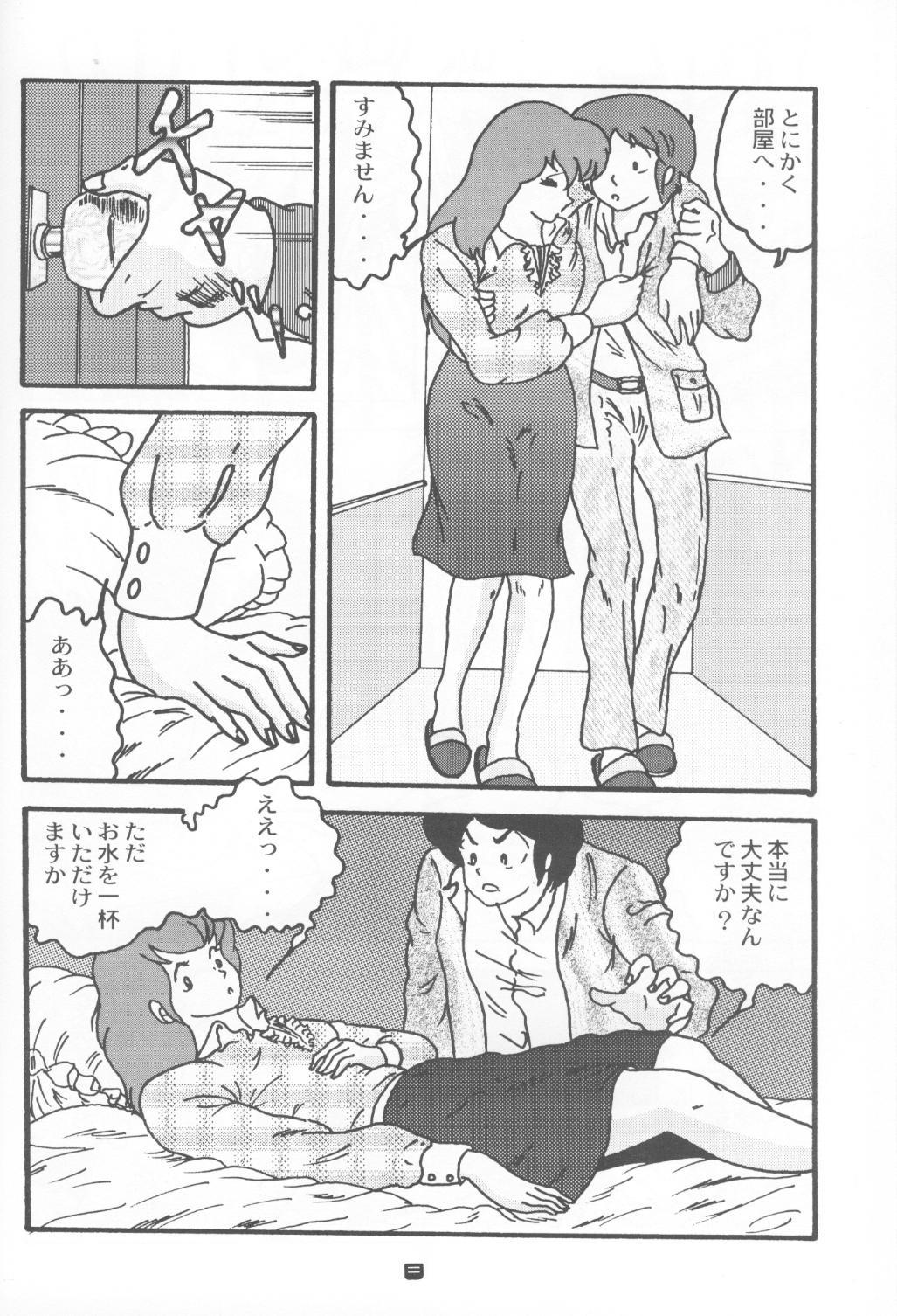 Lesbians Chu Mix 3 - Urusei yatsura Maison ikkoku Asslicking - Page 7