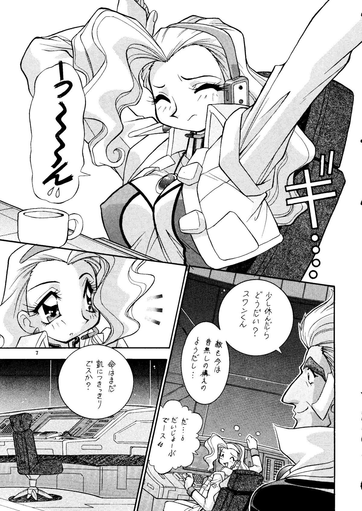 Sissy Yoseatume Galary 7 - Martian successor nadesico Gaogaigar Family Roleplay - Page 6