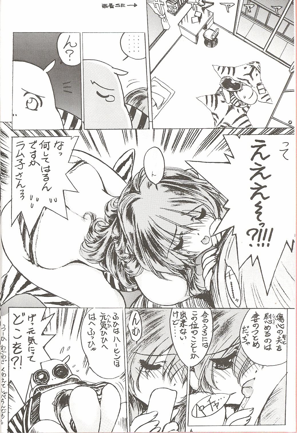 Gay Hairy Naked Dream Lunatic Volume 3 - Urusei yatsura Gaygroupsex - Page 5
