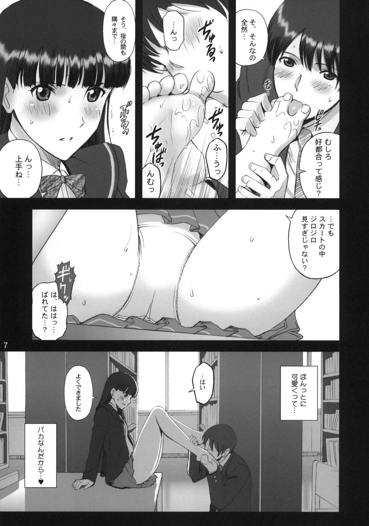 Cum Shot AYA - Amagami Wet Cunts - Page 6