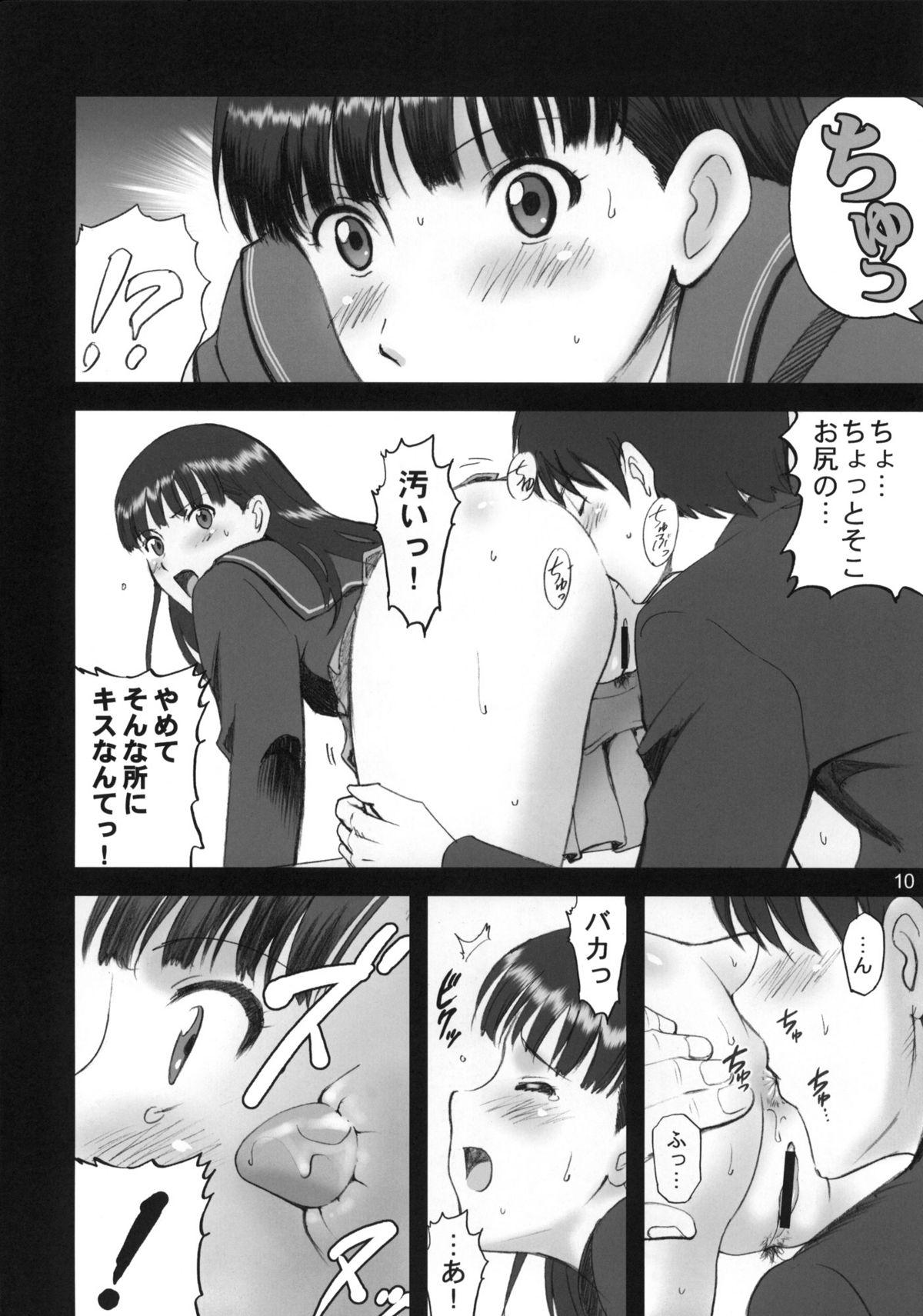 Culo AYA - Amagami Private Sex - Page 9