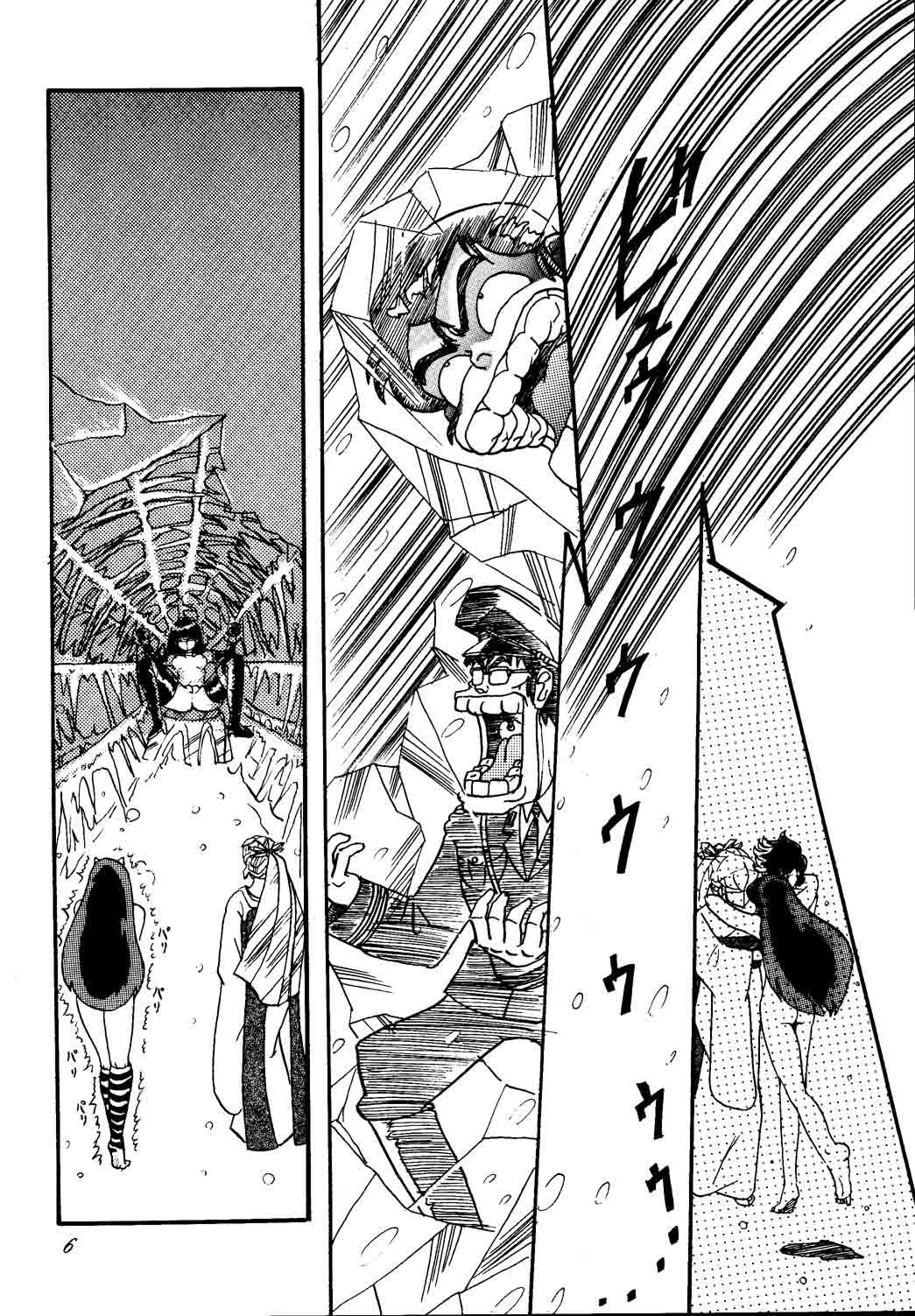 Kiss sadistic 10 - Sailor moon Street fighter Urusei yatsura Stepdaughter - Page 6
