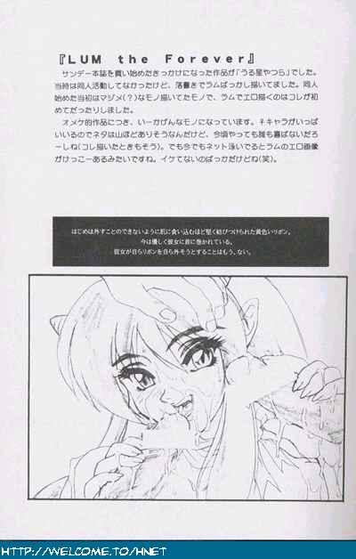 Freckles Shukan Seinen Sunday Special Edition - Urusei yatsura Semen - Page 10