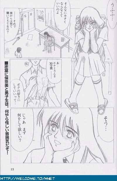 Naija Shukan Seinen Sunday Special Edition - Urusei yatsura Teens - Page 12