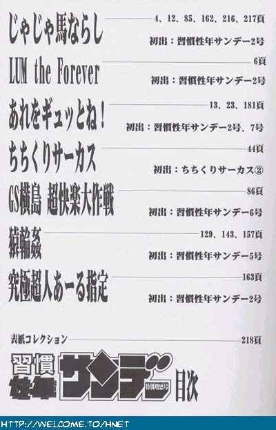 Nudity Shukan Seinen Sunday Special Edition - Urusei yatsura Young Old - Page 4