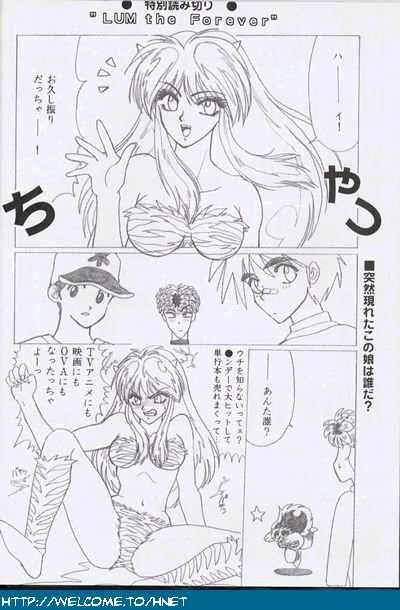 Movie Shukan Seinen Sunday Special Edition - Urusei yatsura Hair - Page 5