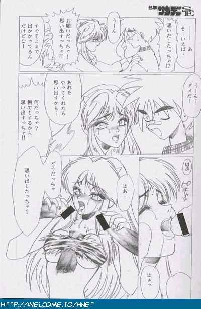 Rough Fucking Shukan Seinen Sunday Special Edition - Urusei yatsura Glamcore - Page 6