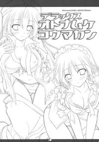 Breast Deluxe Otonamuke Koumakan Touhou Project Amatoriale 3