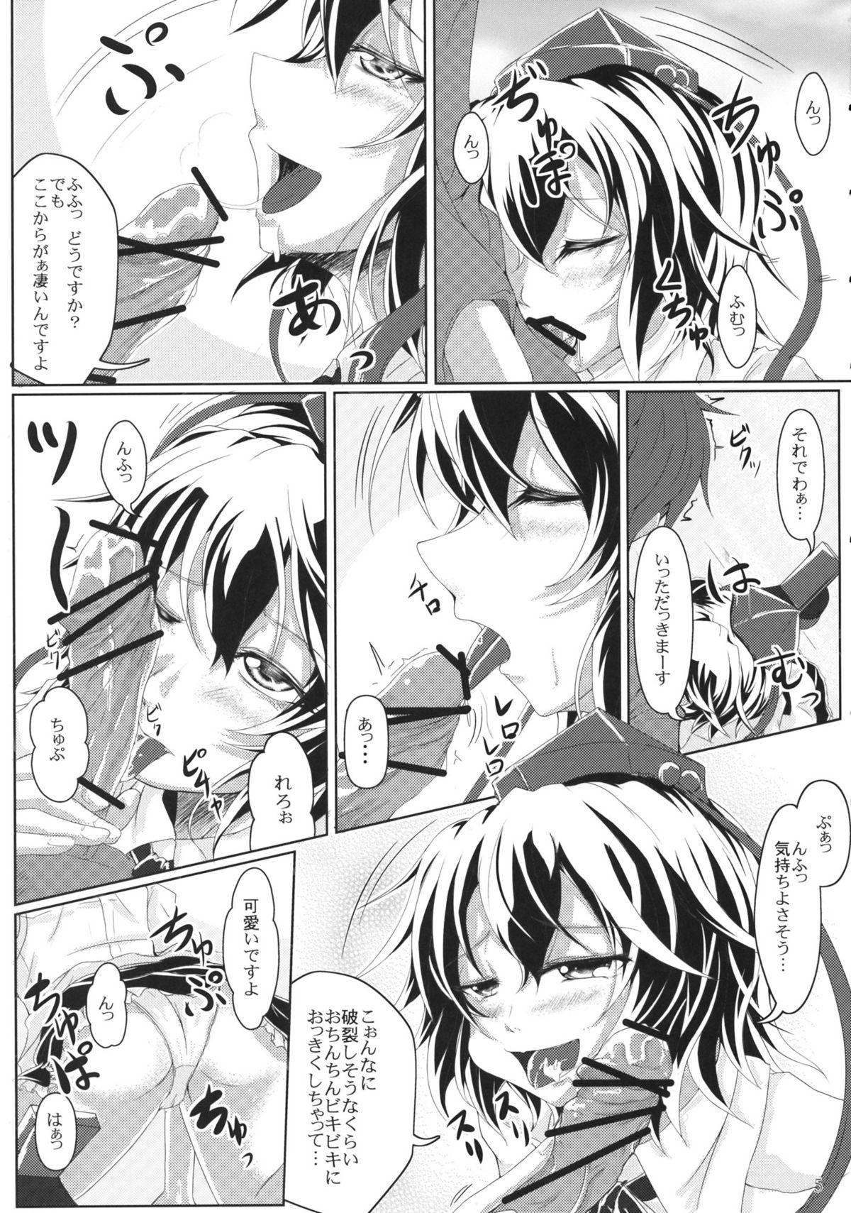 Gay Oshie te !! Itadura Tengu - Touhou project African - Page 5