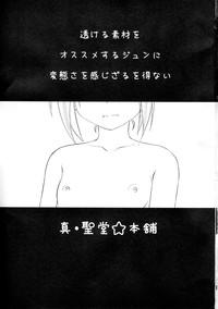 Vaginal Sukeru Issho wo Seisaku-chuu- Rozen maiden hentai Facials 2