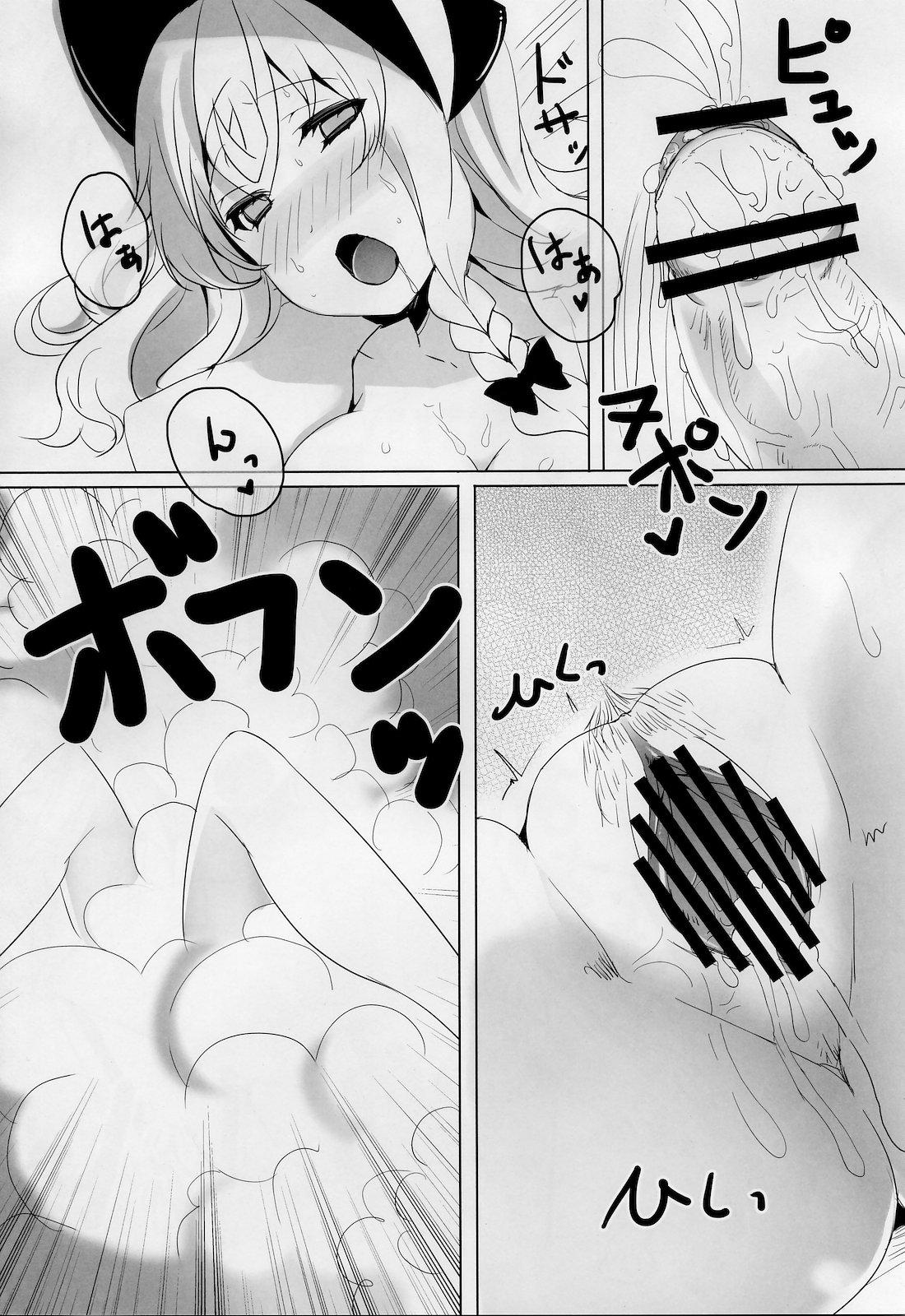 Boss Marisa to Doutei Kinoko - Touhou project Pareja - Page 13