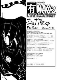 AriMAX 2 - Lunatic Gunstar 4