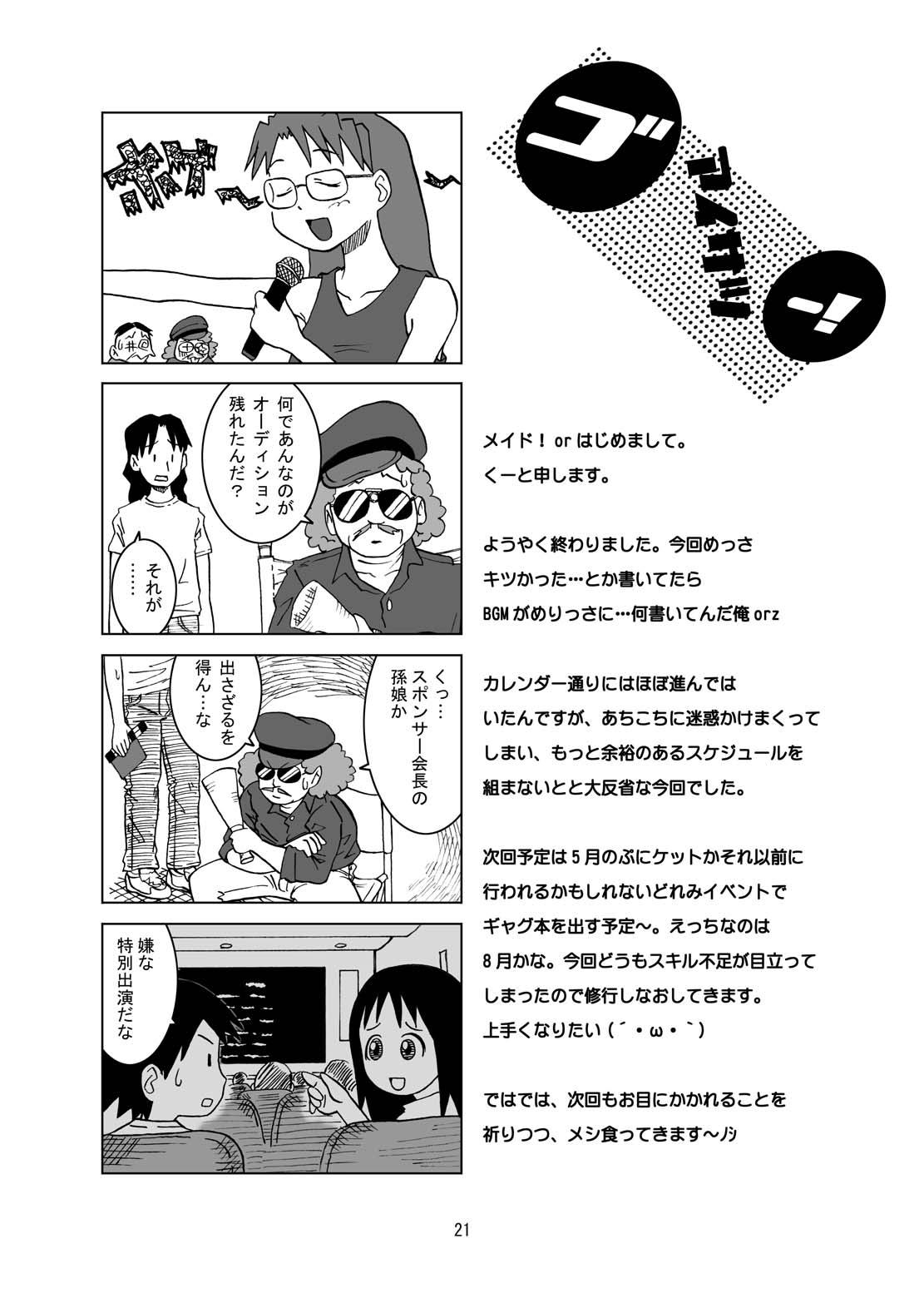 Milk Aya x Haya - Yotsubato Cam - Page 21