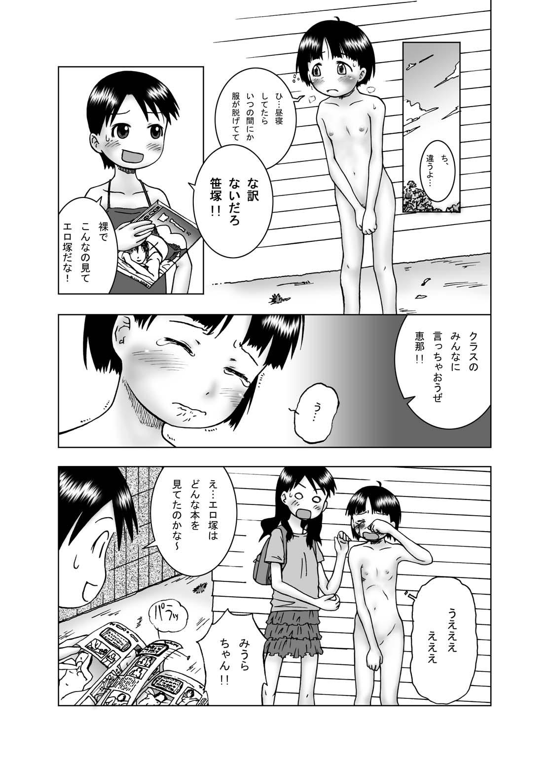 T Girl Aya x Haya - Yotsubato Francaise - Page 5