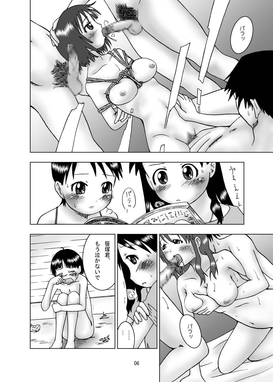 First Time Aya x Haya - Yotsubato Penis Sucking - Page 6