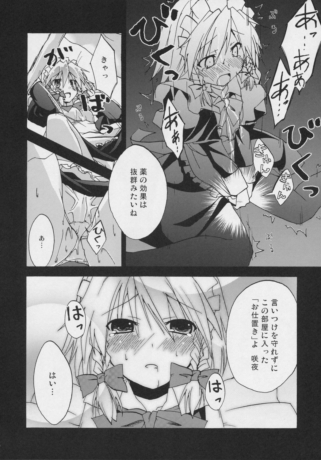 Leaked Koumakan - Touhou project Gaygroup - Page 7