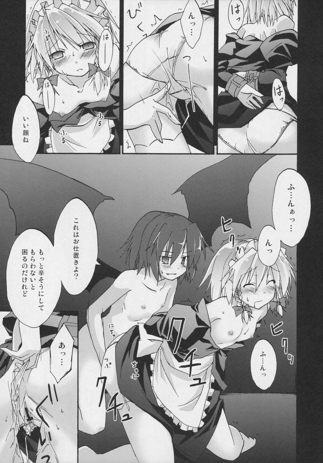 Gay Medic Koumakan - Touhou project Strap On - Page 8