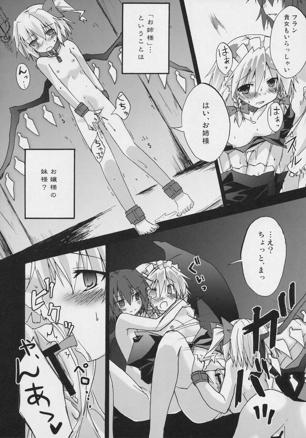 Trannies Koumakan - Touhou project Pounded - Page 9