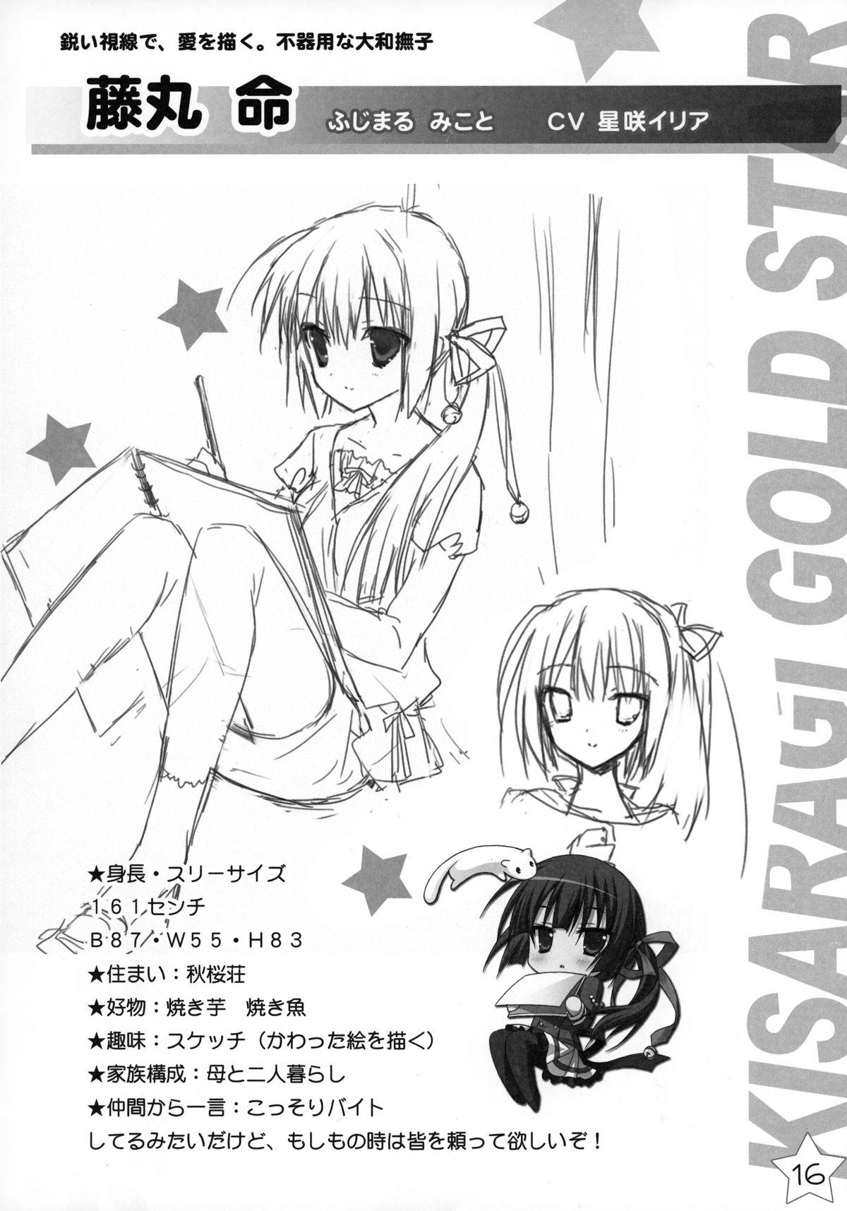 Kisaragi Gold☆Book 14