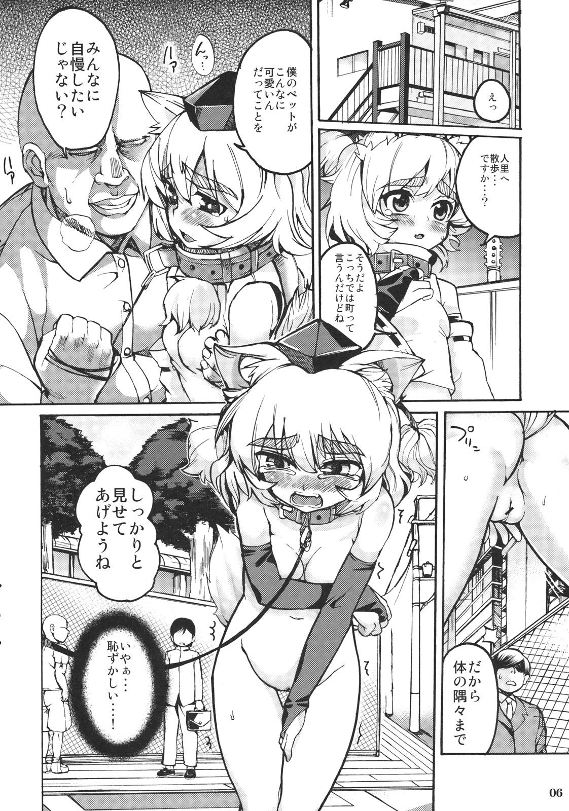Strange (C79) [Narumiya (Narumiya, Satetsu, Soine) Touhou Kubiwa Goudou -WAKKA- (Touhou Project) - Touhou project Gay Gloryhole - Page 5