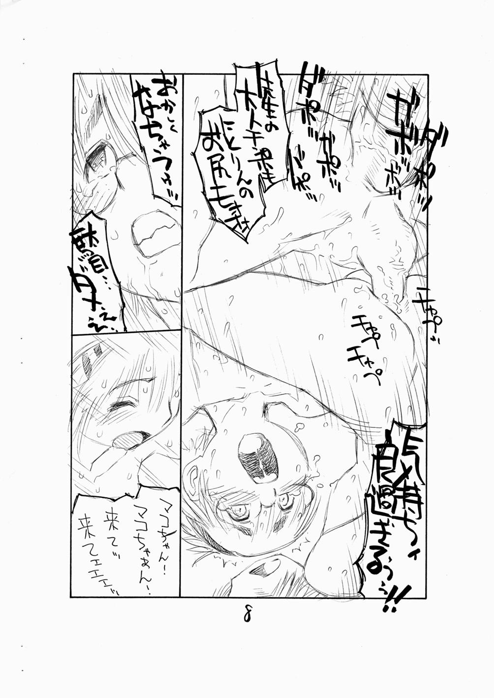 Big Penis Bokutachi Otokonoko 3 - Hourou musuko Abuse - Page 10