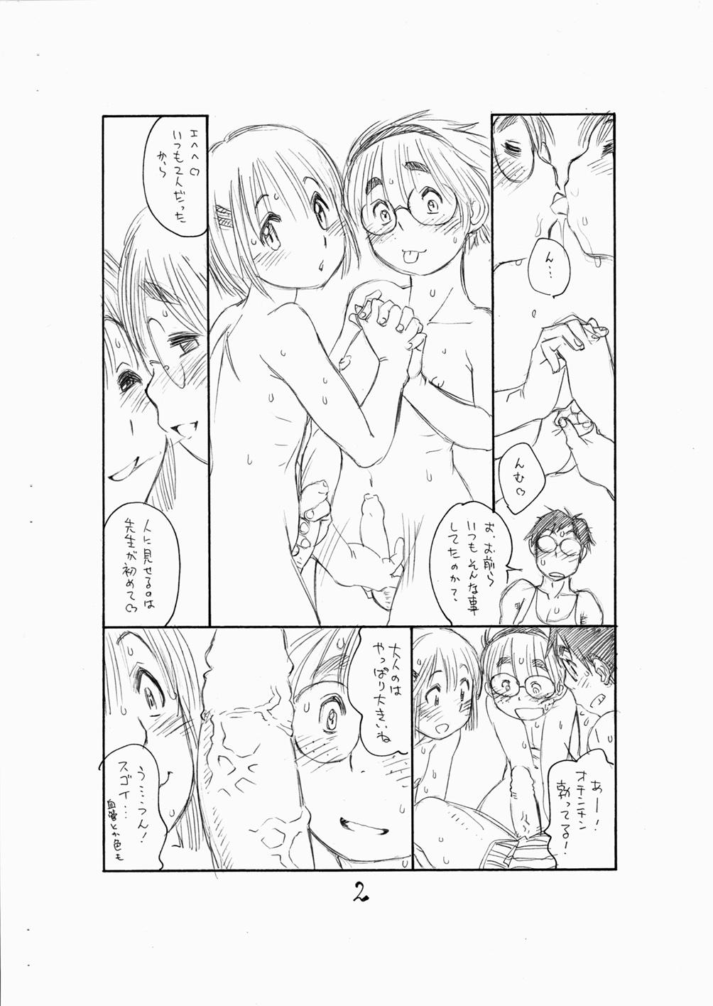 Dicksucking Bokutachi Otokonoko 3 - Hourou musuko Cuckolding - Page 4