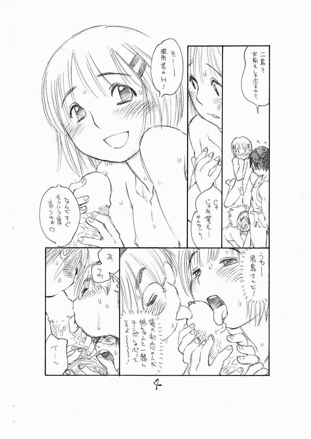 Big Penis Bokutachi Otokonoko 3 - Hourou musuko Abuse - Page 6