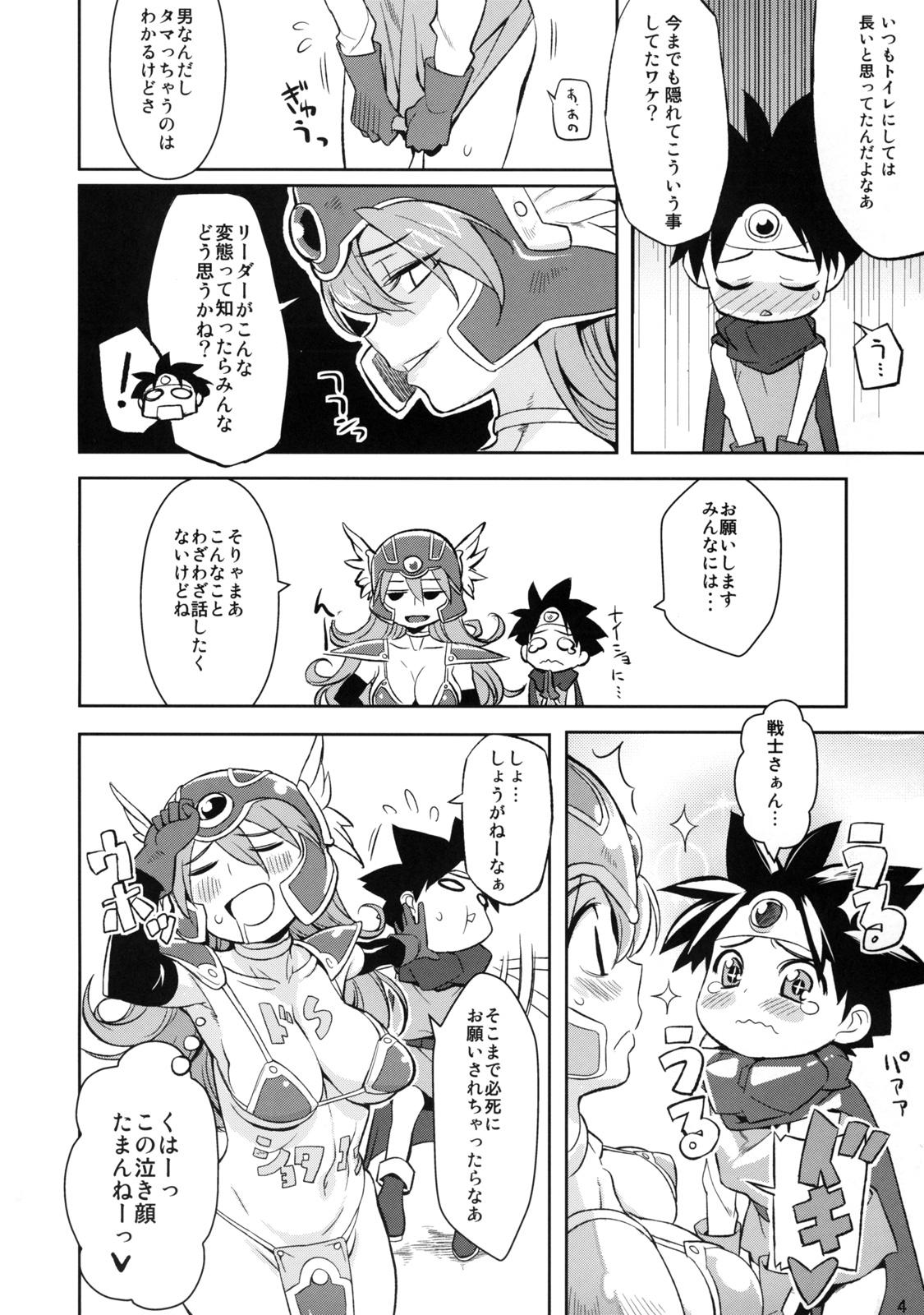 Storyline Onna Senshito - Dragon quest iii Teenager - Page 4